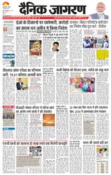 Dainik Jagran Betiah