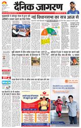 Dainik Jagran Betiah