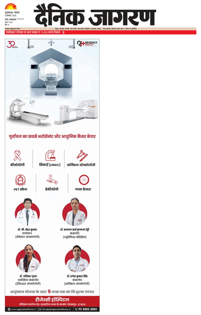 Dainik Jagran Betiah