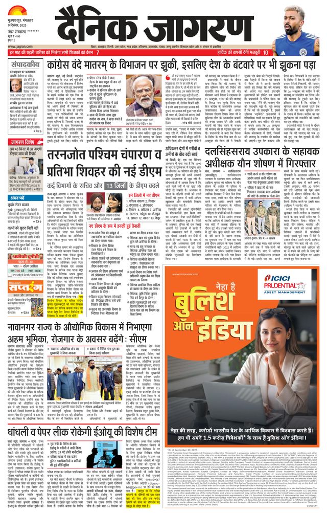 Dainik Jagran Betiah