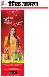 Dainik Jagran Betiah