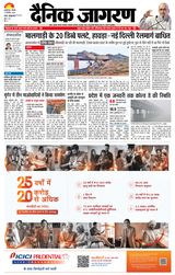 Dainik Jagran Betiah