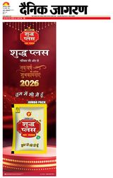 Dainik Jagran Betiah