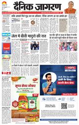 Dainik Jagran Betiah