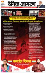 Dainik Jagran Betiah