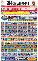 Dainik Jagran Betiah