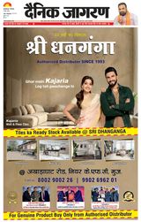 Dainik Jagran Betiah