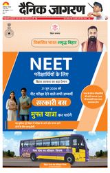 Dainik Jagran Betiah