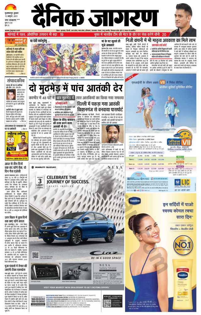 Dainik Jagran Samstipur