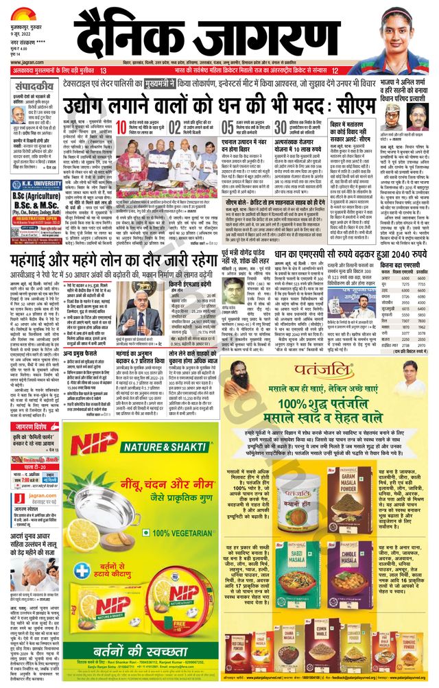 Dainik Jagran Samstipur