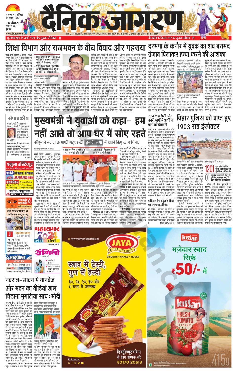 24 Ghanta Khabar Bangla Abp Ananda 24 Ghanta Abp Ananda Breaking