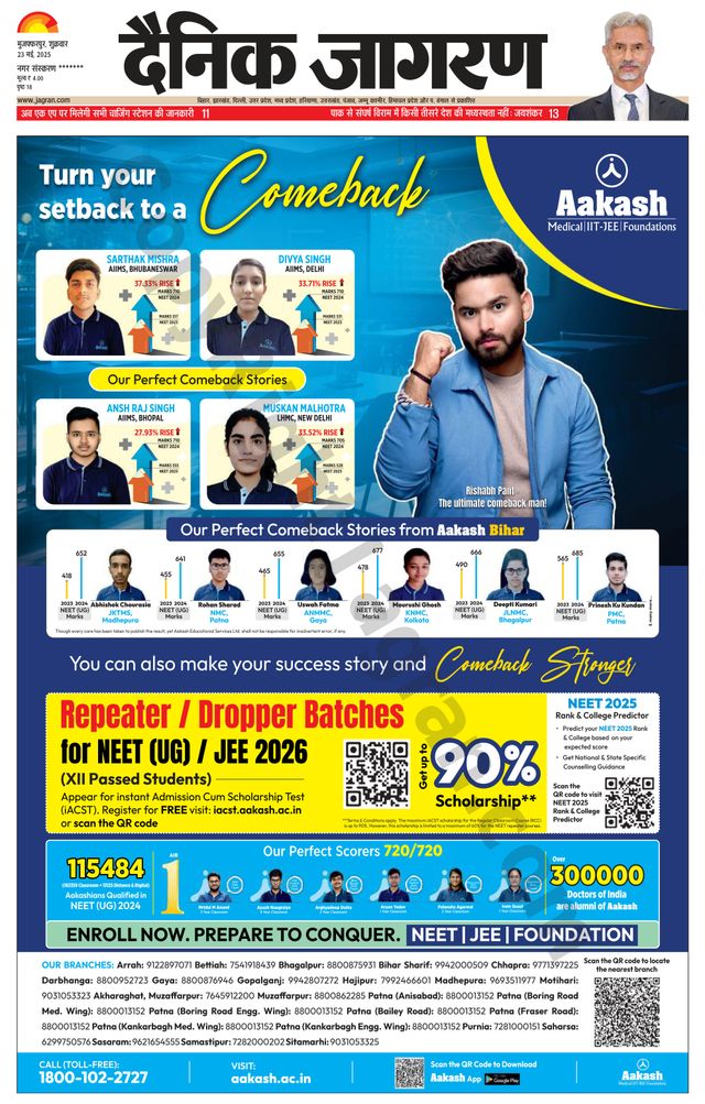 Dainik Jagran Samstipur
