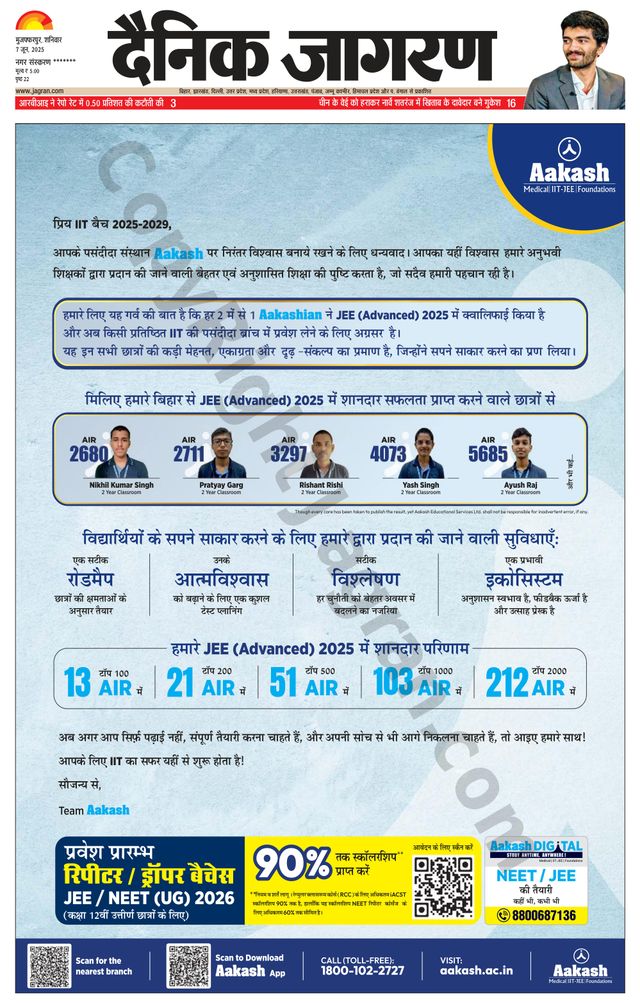 Dainik Jagran Samstipur