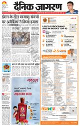Dainik Jagran Samstipur