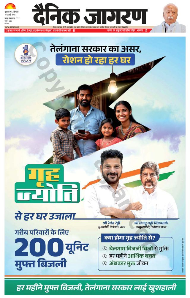 Dainik Jagran Samstipur