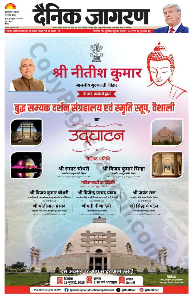 Dainik Jagran Samstipur