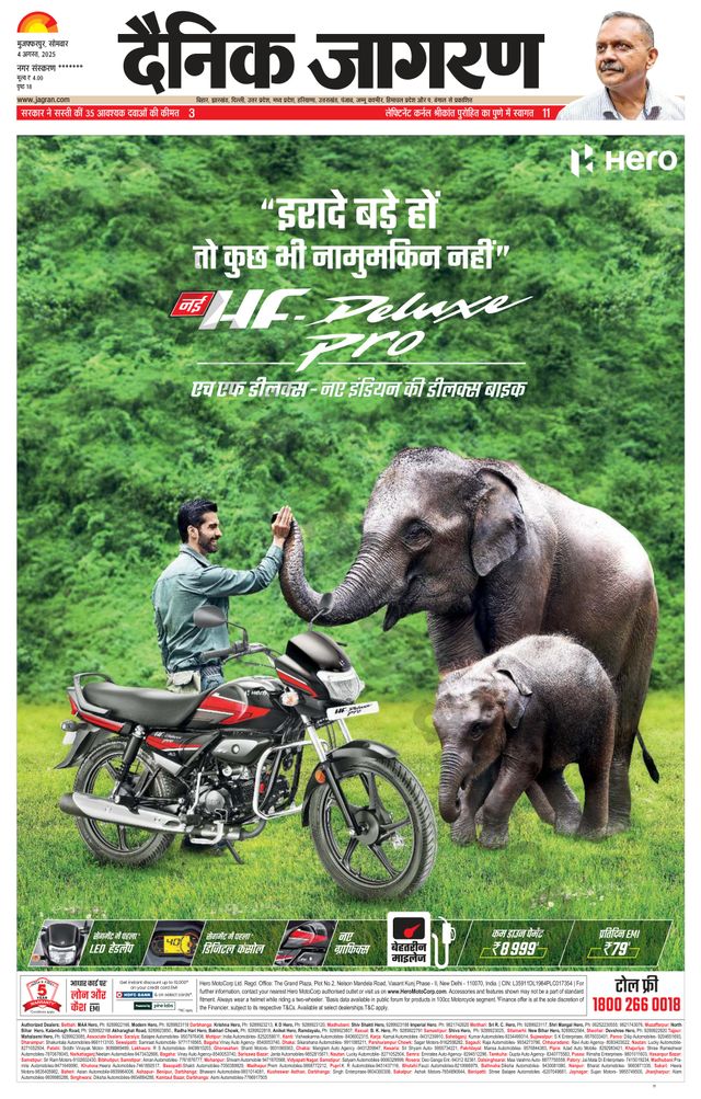 Dainik Jagran Samstipur
