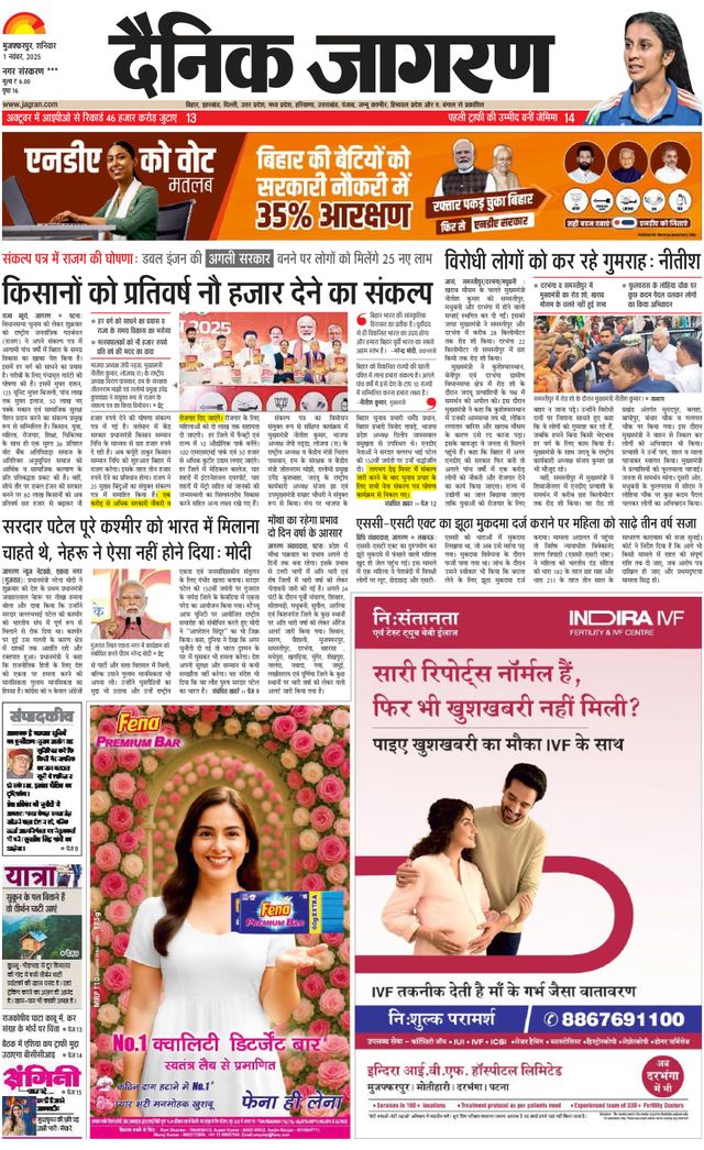 Dainik Jagran Samstipur
