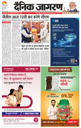 Dainik Jagran Samstipur