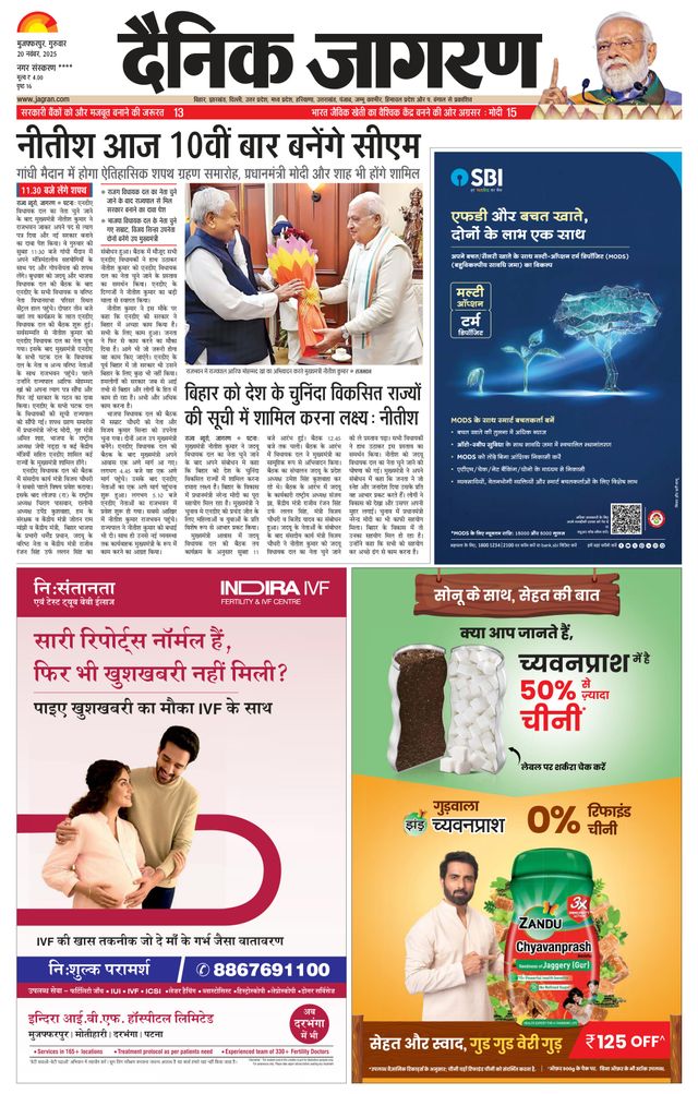 Dainik Jagran Samstipur