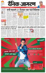 Dainik Jagran Samstipur