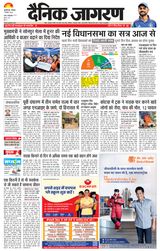 Dainik Jagran Samstipur