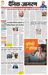 Dainik Jagran Samstipur