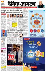 Dainik Jagran Samstipur