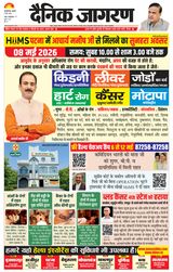 Dainik Jagran Samstipur