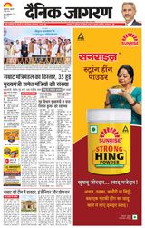 Dainik Jagran Samstipur