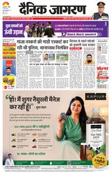 Dainik Jagran Samstipur