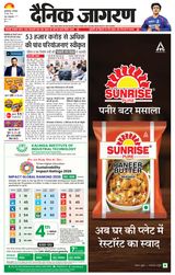 Dainik Jagran Samstipur