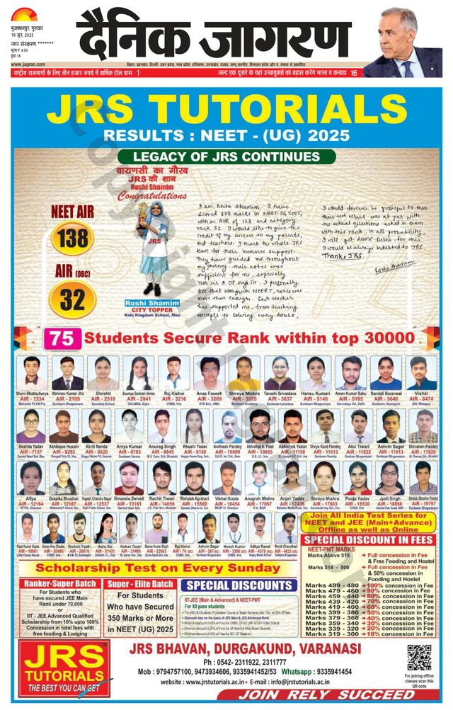 Dainik Jagran Sitamarhi