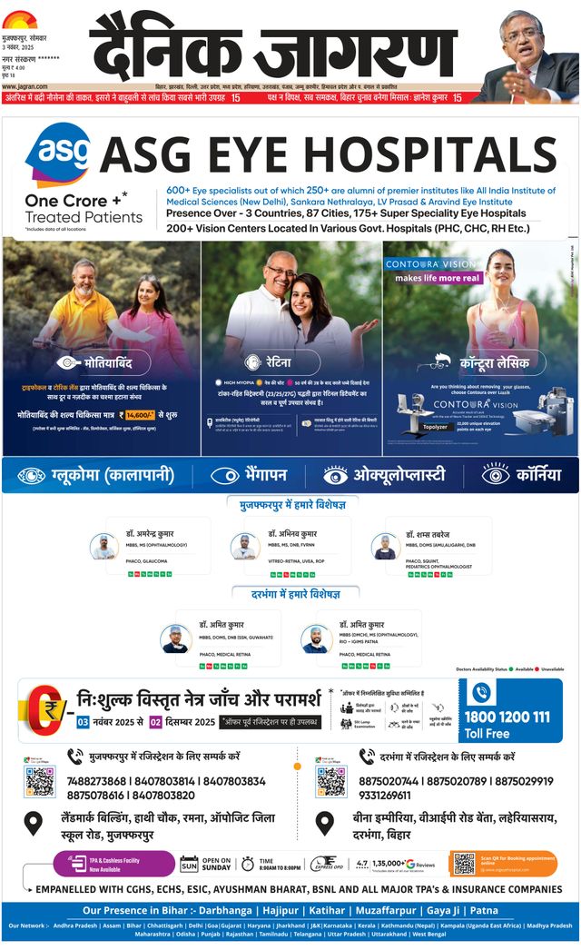 Dainik Jagran Sitamarhi