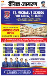 Dainik Jagran Sitamarhi