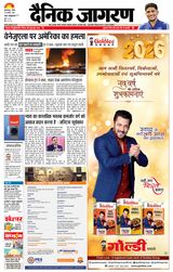 Dainik Jagran Sitamarhi