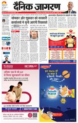 Dainik Jagran Sitamarhi