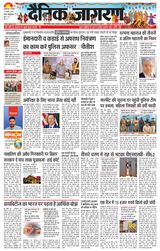 Dainik Jagran Sitamarhi