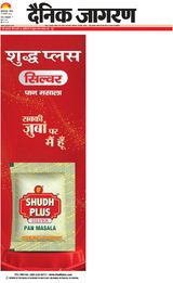 Dainik Jagran Sitamarhi
