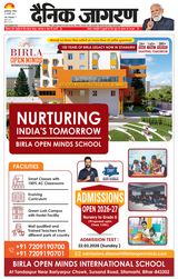Dainik Jagran Sitamarhi
