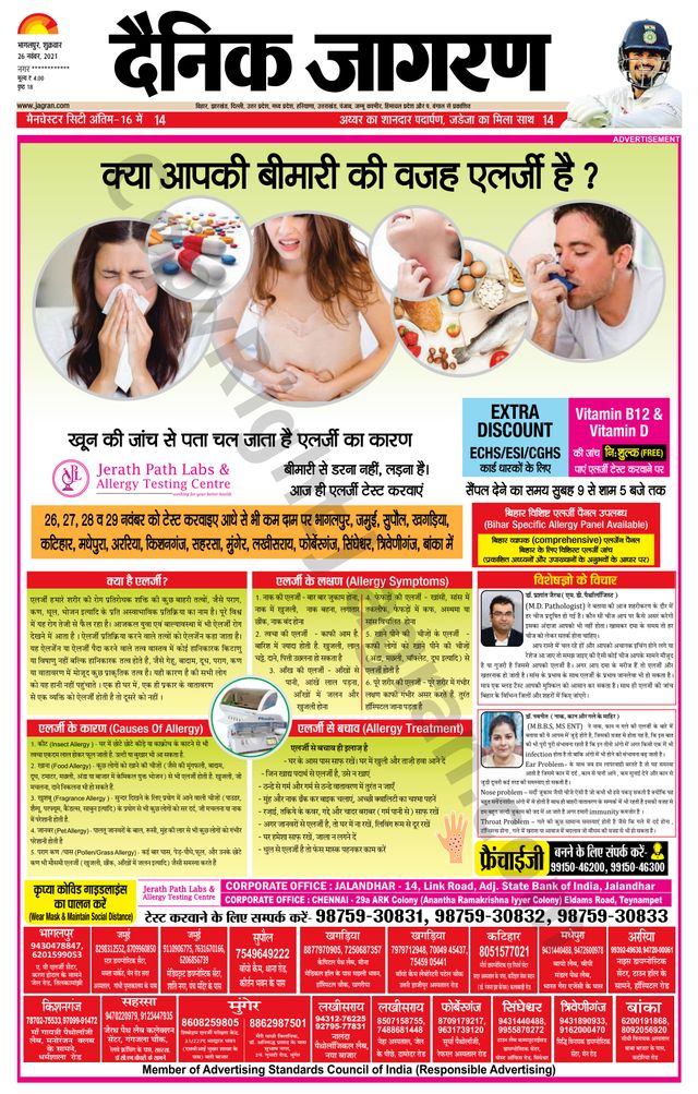 Dainik Jagran Arraria