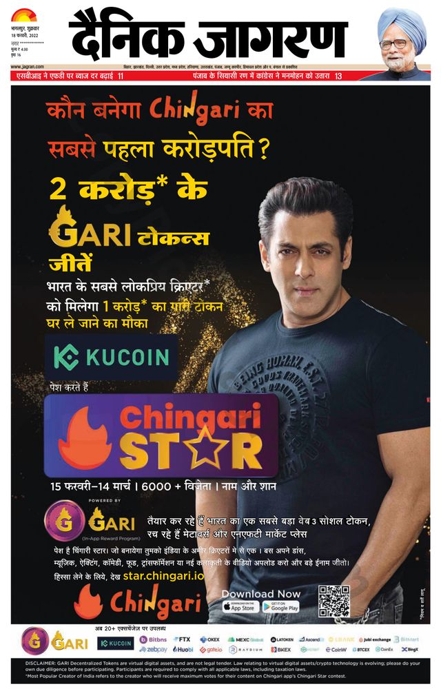 Dainik Jagran Arraria