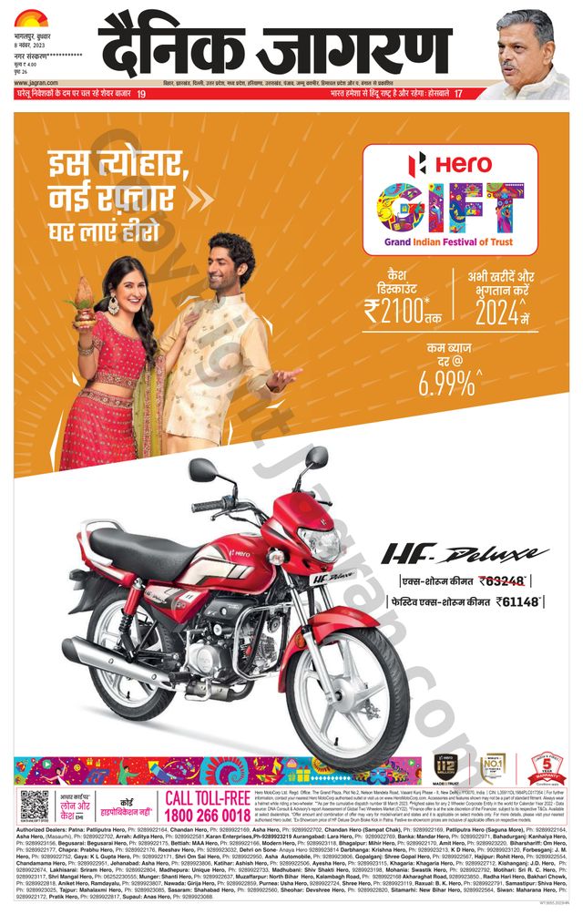 Dainik Jagran Arraria