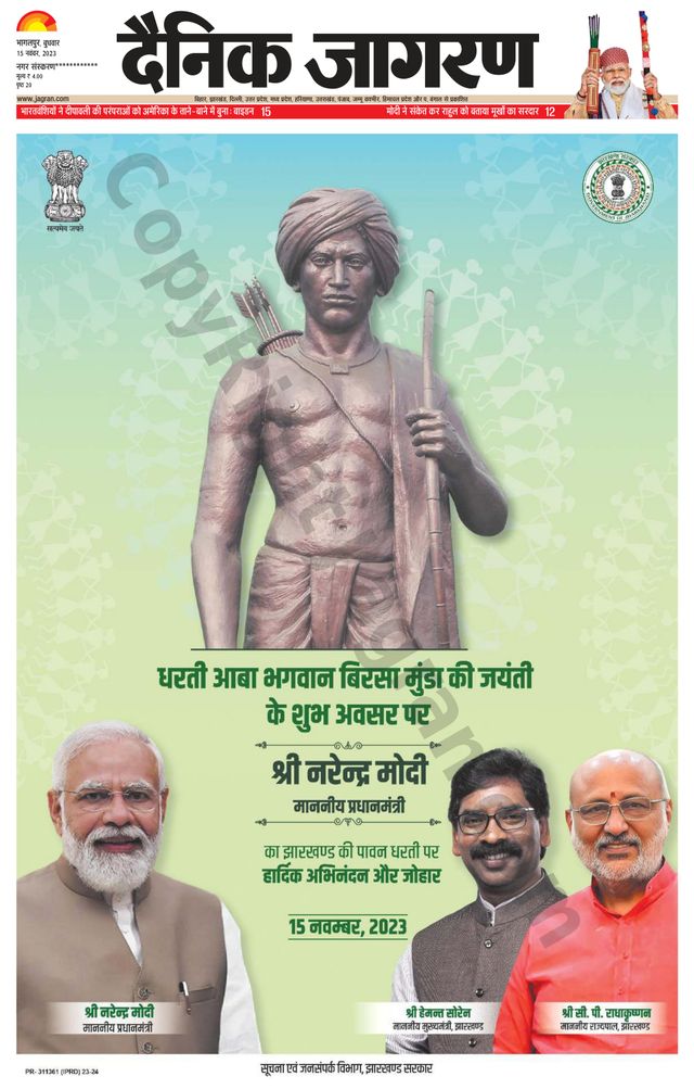 Dainik Jagran Arraria