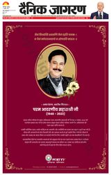 Dainik Jagran Arraria - November 17, 2023 November 17, 2023