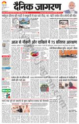 Dainik Jagran Arraria - November 22, 2023 November 22, 2023