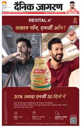 Dainik Jagran Arraria - November 23, 2023 November 23, 2023