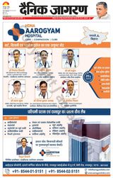 Dainik Jagran Arraria - November 26, 2023 November 26, 2023