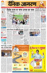 Dainik Jagran Arraria - November 27, 2023 November 27, 2023