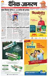 Dainik Jagran Arraria - November 30, 2023 November 30, 2023